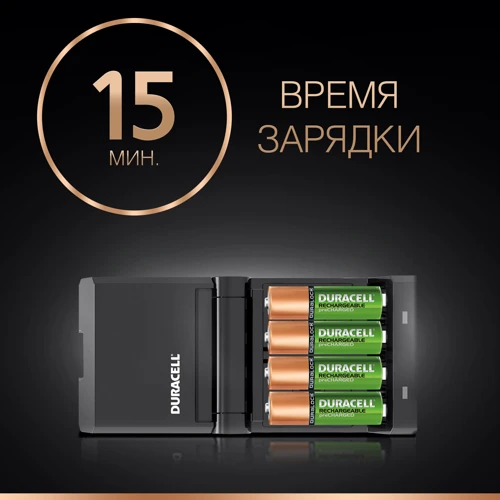 Зарядное устройство Duracell для аккумуляторов CEF27 AA 25002 AAA 850 1шт. (5000394119987) фото 2