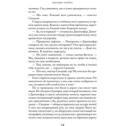 Корабль невест: Обложка Твердая
