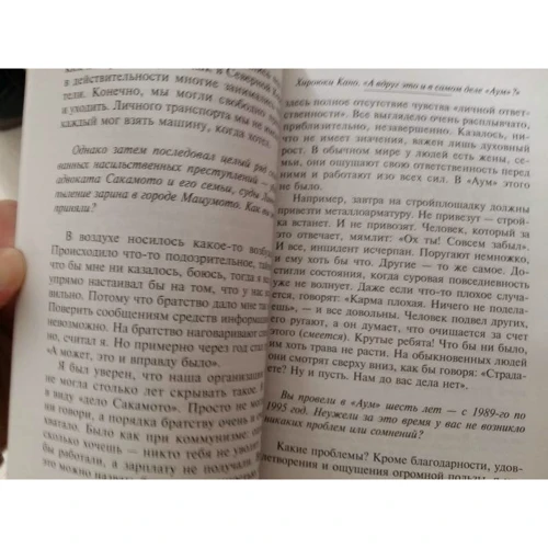 Харуки Мураками: Край обетованный: Жанр Современная проза