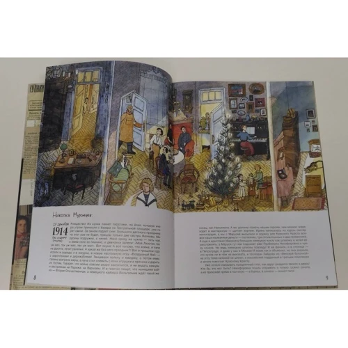Олександра Литвина: Історія старої квартири: ISBN 978-5-00167-010-0