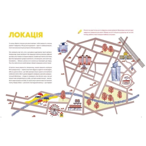 Юстина Бережніцка: Креативний нотатник Кав'ярня. Мій перший бізнес: Кількість сторінок 44