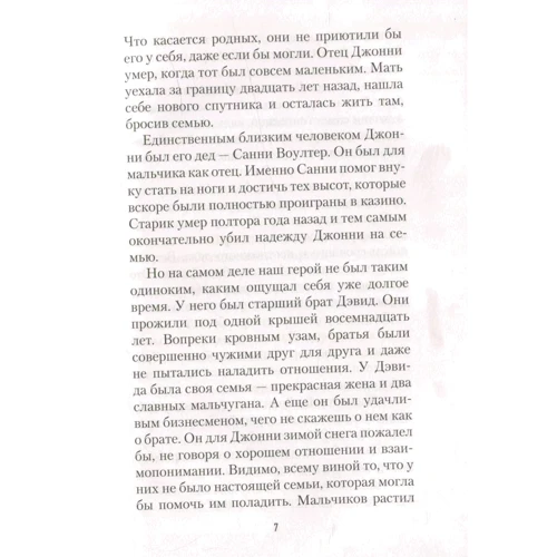 Анна Алдунова: Песня обреченных душ: Производитель Саммит-Книга