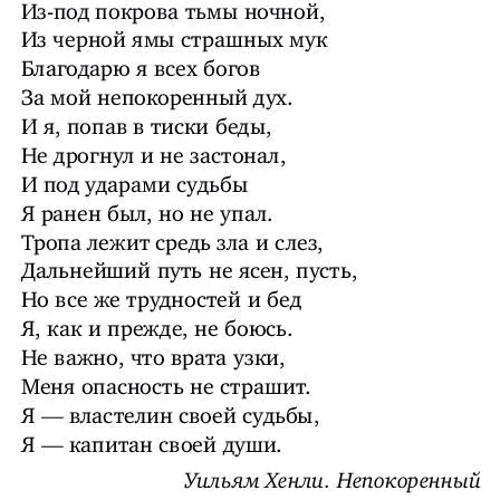 Антон Мироненко, Сергій Філіппов: Вільний! Як вирватися з ментальної в'язниці фото 9