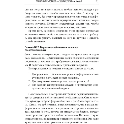 Брюс Тулган: Всі начальники роблять це. Покрокове керівництво за рішенням (майже) всіх проблем менеджера: Виробник Манн, Іванов і Фербер