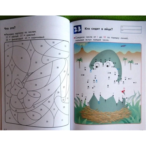 KUMON. Игры с числами от 1 до 70: Обложка Мягкая