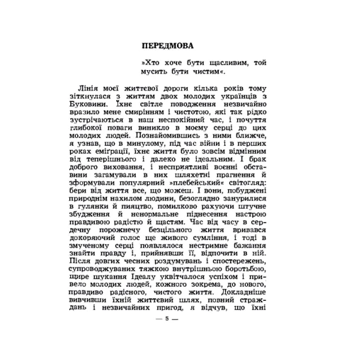 Петро Колибай: Розірване коло. Повість: Количество страниц 218