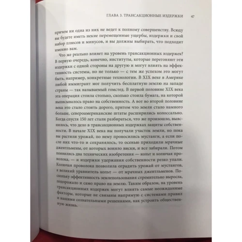 Олександр Аузан: Економіка всього. Як інститути визначають наше життя: Автор Олександр Аузан