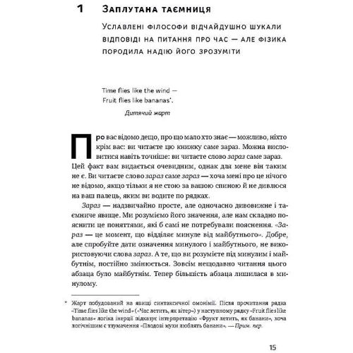 Річард Мюллер: Фізика годині. Усе відбувається зараз: Обкладинка Тверда