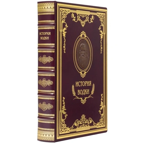 Книга «Історія горілки»: ISBN 030200802501