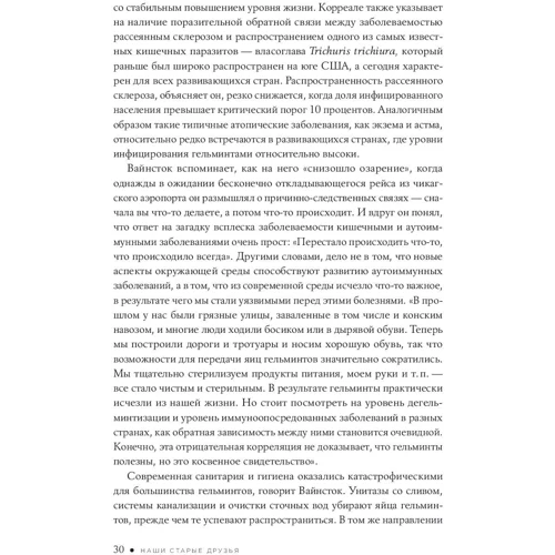 Джеремі Тейлор: Здоров'я за Дарвіном. Чому ми хворіємо і як це пов'язано з еволюцією: Виробник Паблішер