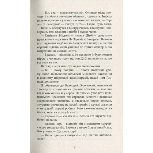 Абір Мухерджі: Людина, що підводиться: ISBN 978-617-09-4962-2