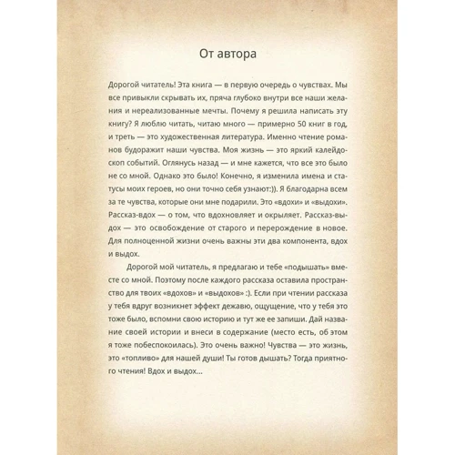 Маргарита Сичкарь. Чувства Риты. Вдох&Выдох: Производитель Фактор