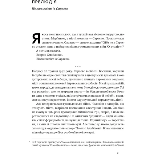 Сьюзен Кейн: Цінність смутку. Як втрати, любов і туга роблять нас сильнішими: ISBN 978-617-8115-89-0