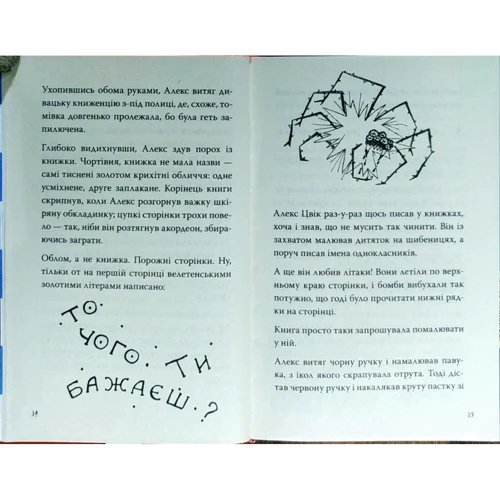 Конор Костик: Книга проклять. Книга бажань: Жанр пригоди