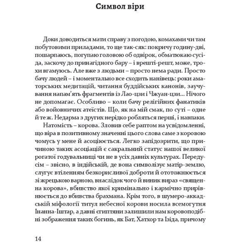 Олександр Бойченко: Гра на вибування: Количество страниц 184