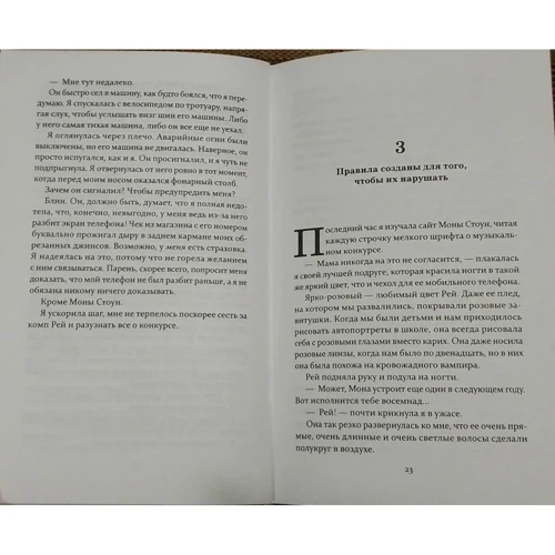 Оливия Вильденштейн: Мелодия звёзд: ISBN 978-5-04-112644-5