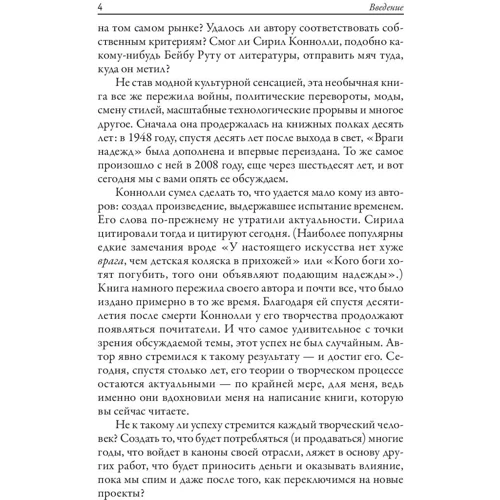 Райан Холидей: Хит продаж. Как создавать и продвигать творческие проекты: ISBN 978-985-15-3629-6