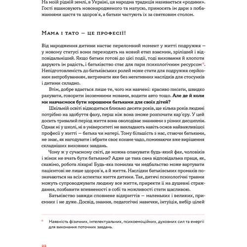 Вікторія Боярина: Стосунки в родині. Як стати усвідомленими батьками і сформувати сімейну культуру: Жанр Семейные взаимоотношения