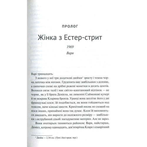Хлоя Бенджамін: Шукачі безсмертя: Производитель Фактор