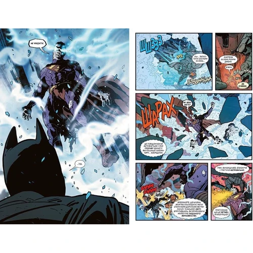 Скотт Снайдер: Бетмен. Книга 10. Епілог