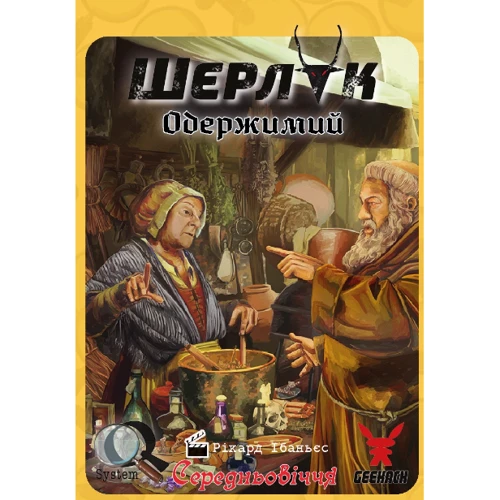 Настільна гра Geekach Games Шерлок. Середньовіччя №1. Одержимий