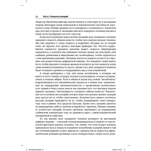 Дженнифер Гаудиани: Преодоление медицинских осложнений расстройств пищевого поведения. Практическое руководство: Производитель Вильямс