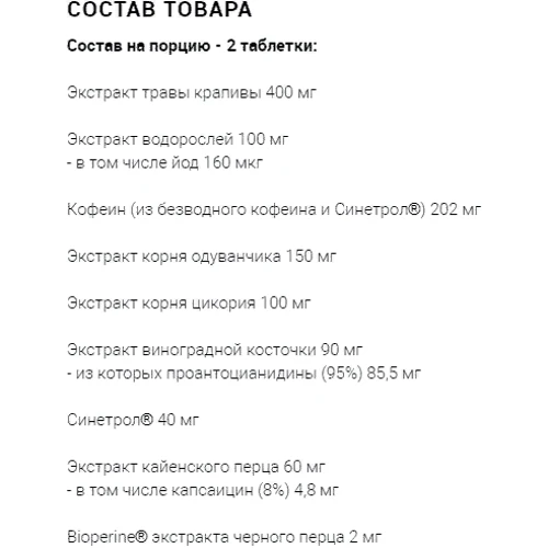 Жиросжигатель Olimp Therm Line Hydrofast 60 tablets: Пол Унисекс