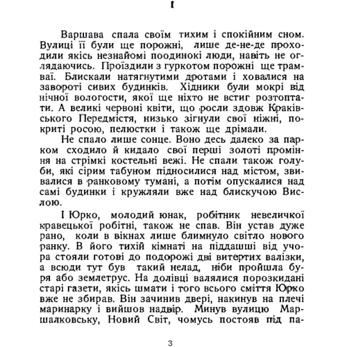 Михайло Підвірняк: Недоспівана пісня: Виробник Центр навчальної літератури (ЦУЛ)