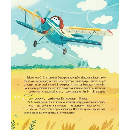 Сашко Дерманський: Крилаті історії. Великі плани: ISBN 9786171704992