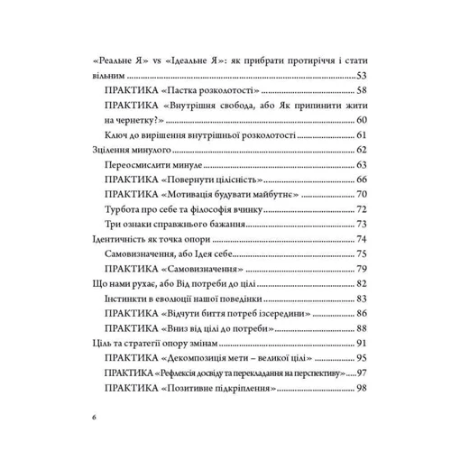 Іван Форманюк: Архітектор власного життя. Цілі. Ресурси. Рішення: Обложка Твердая