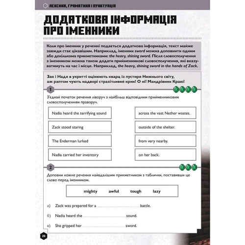 Джон Гоулдінг, Ден Вайтгед: MINECRAFT Англійська мова. Офіційне посібник. 12-13 років: Автор Дэн Уайтхед, Джон Гоулдинг
