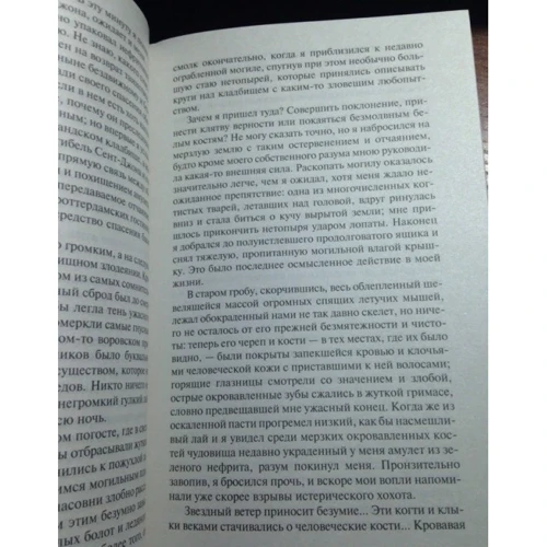 Комплект книг Говард Лавкрафт: Ужас в музее + Таящийся у порога + Зов Ктулху + Загадочный дом на туманном утесе фото 21