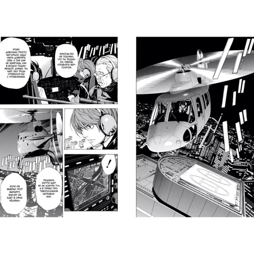 Death Note. Black Edition. книга 3: Виробник Абетка