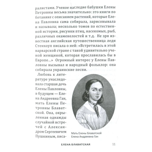 Лариса Ковальцова: Елена Блаватская "Мистика, тайны, загадки": Производитель COOP Media