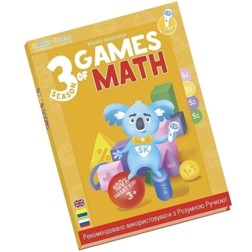 Набор интерактивных книг Smart Koala Игры математики (3, 4 сезон) SKB34GM фото 4