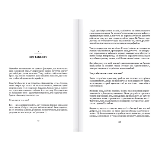 Тібо Морісс: Майстер емоцій. Як подолати внутрішній негатив і навчитися керувати своїми почуттями: Виробник Моноліт-Bizz