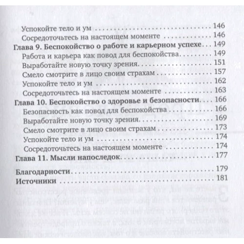 Холлі Хазлетт-Стівенс: Жінки, які занадто багато турбуються: Обкладинка Тверда