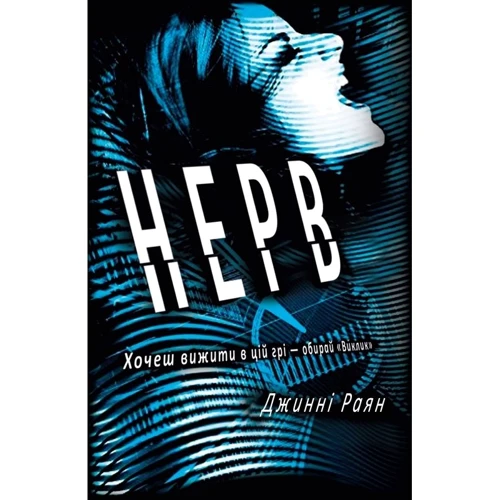 Нерв