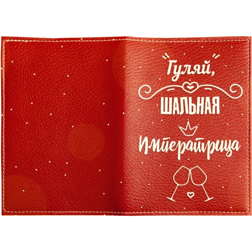 Обложка для паспорта PAPAdesign "Гуляй шальная императрица" фото 2