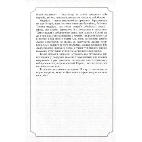 Абрахам Мерріт: Гори, відьмо, гори! Повзи, тінь, повзи!: ISBN 978-966-2355-91-8