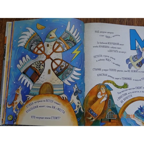 Дарья Герасимова: Азбука загадок: Количество страниц 64