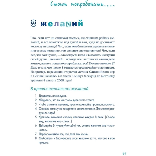 Карен Бенці: Пиши ще! Керівництво для початківця письменника фото 8