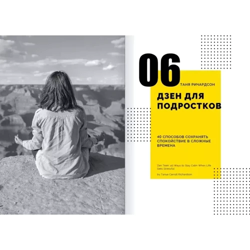 Особистість на 100%. Гід із дорослішання для підлітків та їх батьків. Збірник саммарі + аудіокнига фото 6