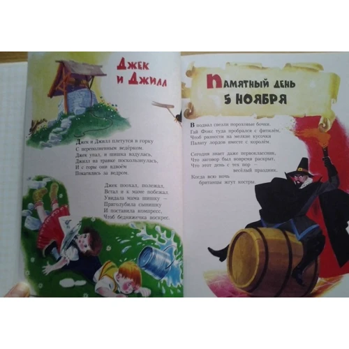 Вірші та пісеньки Матінки Гуски (іл. Л. Марайя): Обкладинка Твердая