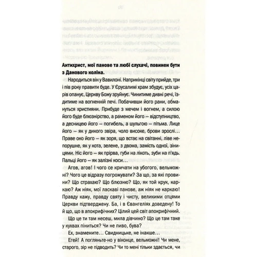 Анджей Сапковській: Вічне світло: Обкладинка Тверда