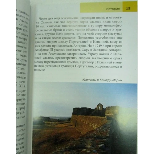Нейл Шлехт: Алгарве. Путівник Berlitz Pocket Guide: Жанр путівники