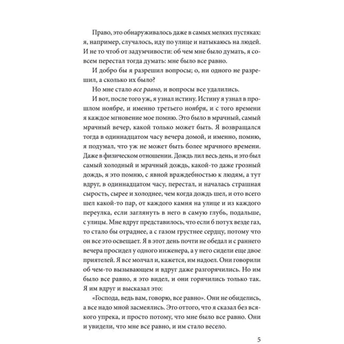 Федір Достоєвський: Хлопчик у Христа на ялинці: Кількість сторінок 224