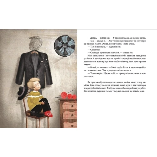 Маленька книжка про любов: ISBN 978-617-679-338-0