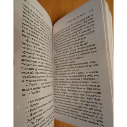 Элис Петерсон: Лишь шаг до тебя: Обложка Мягкая