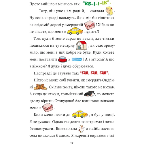 Малюнкове читання. Комплект із 2 книг: Обложка Мягкая